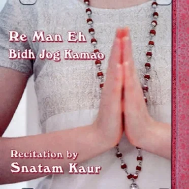 Re Man Eh Bidh Jog Kamao
