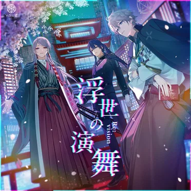 浮世の演舞[Re:vision]