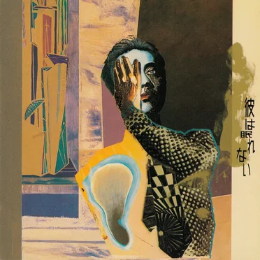 彼は眠れない by 沢田研二 - album cover