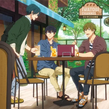 アニメ『劇場版 Free!－Road to the World－夢』ラジオCD イワトビちゃんねるRW ラジオCD出張版 by Various Artists - album cover