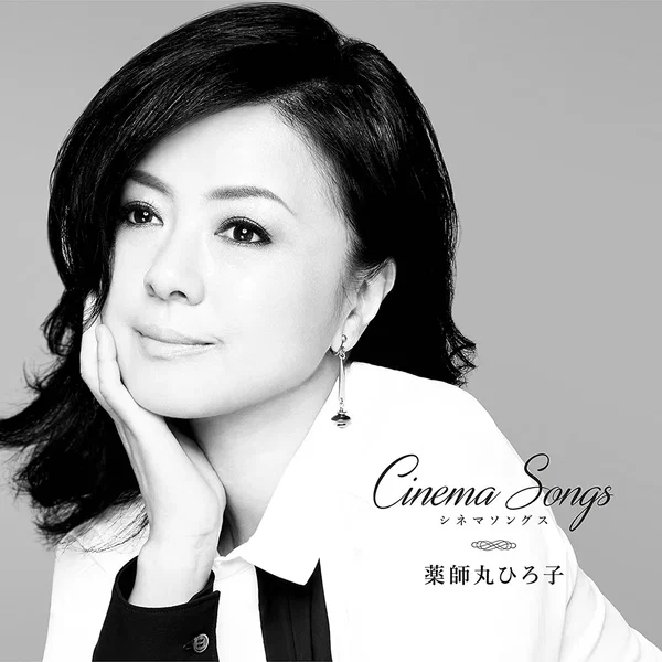 Cinema Songs