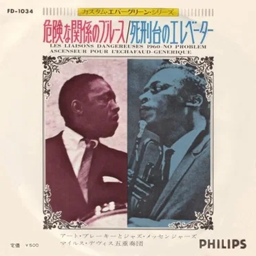 Les Liaisons Dangereuses 1960- No Problem / Asenseur Pour L'Echaf Aud-Generique