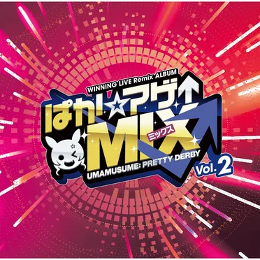 『ウマ娘 プリティーダービー』WINNING LIVE Remix ALBUM「ぱか☆アゲ↑ミックス」Vol.2 by Various Artists - album cover