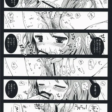 けいおんのとっくん! Page No.12