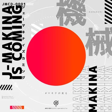 J-MAKINA IS COMING by Japan Makina Club - album cover