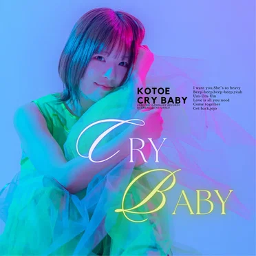 CRY BABY by 琴江 - album cover