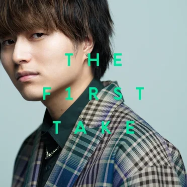 ツキミソウ - From THE FIRST TAKE