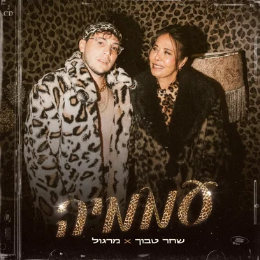 שחר טבוך