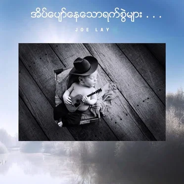 ဂျိူလေး
