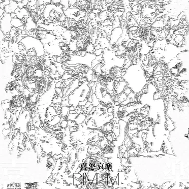 喜怒哀楽 by DIMLIM - album cover