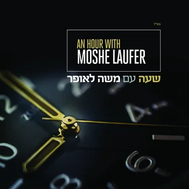 An Hour With Moshe