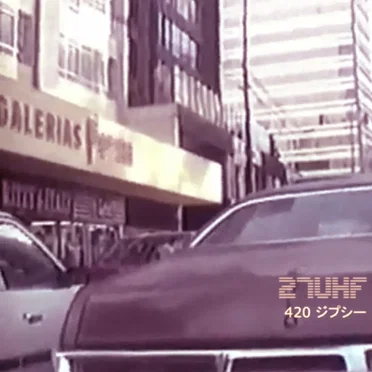 420 ジプシー EP by 27 U H F - album cover