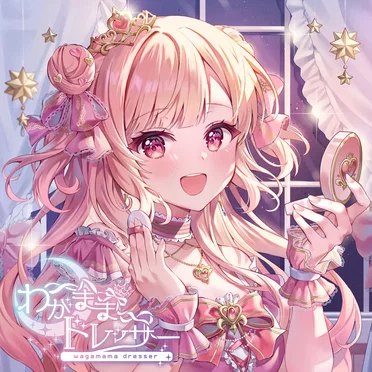 恋摘もなか