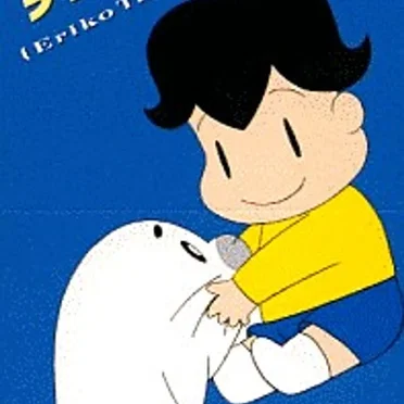 まかせて! チン・トン・シャン