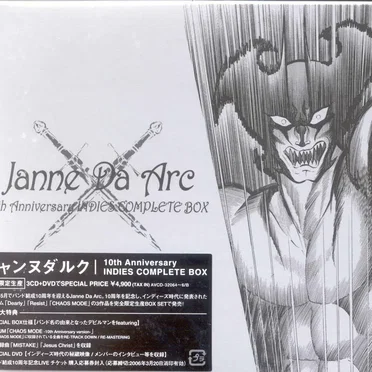 10th Anniversary INDIES COMPLETE BOX