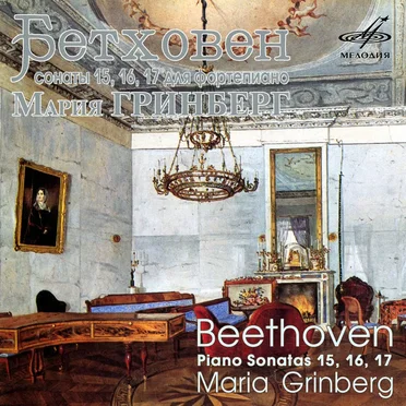 Piano Sonatas nos. 15, 16, 17