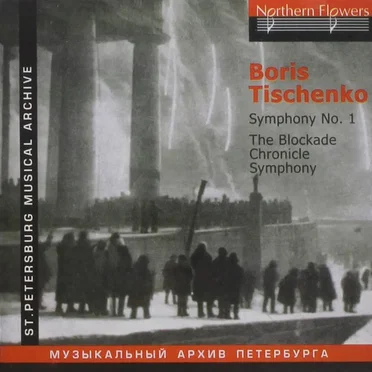 Symphony no. 1 / The Blockade Chronicle Symphony