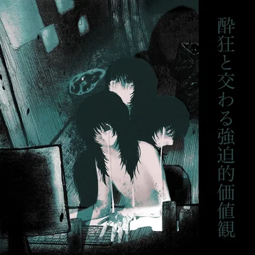 suikyoutomajiwarukyouhakutekikatikan