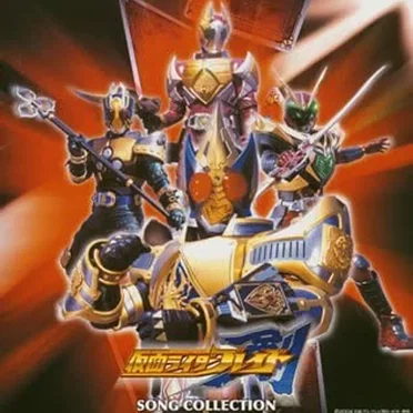 仮面ライダー剣 Song Collection by Various Artists - album cover