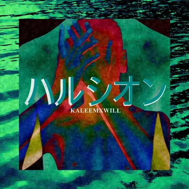 ハルシオン