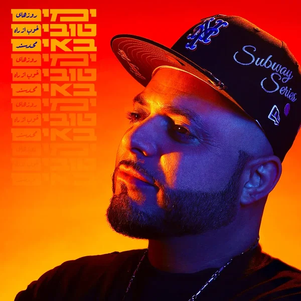 ימים טובים באים