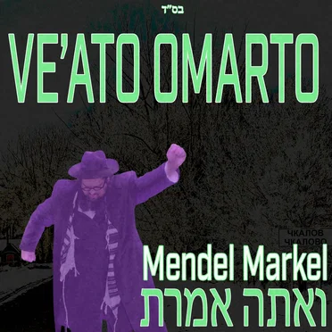 Ve'ato Omarto