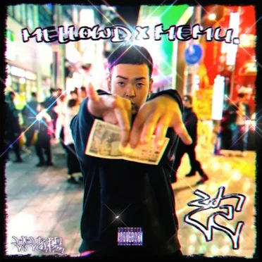 AWA by Mellow D - album cover