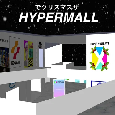 Christmas in the Hypermall by Hypermall Corp. - album cover
