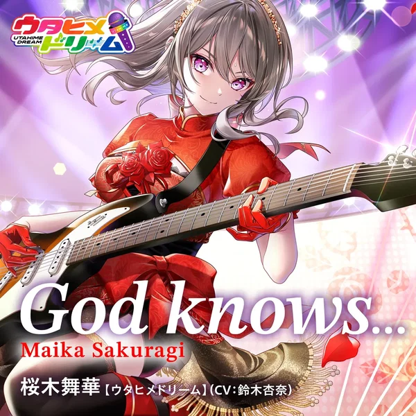 God Knows...