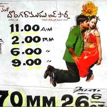 Donga Ramudu and Party (Original Motion Picture Soundtrack)