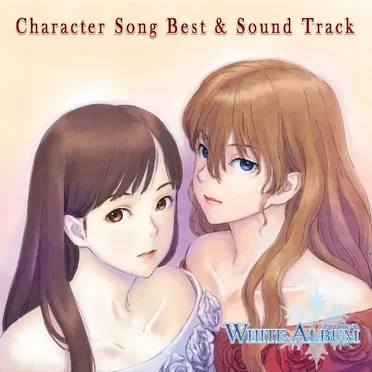 TVアニメ「WHITE ALBUM」キャラクターソングベスト&サウンドトラック by Various Artists - album cover