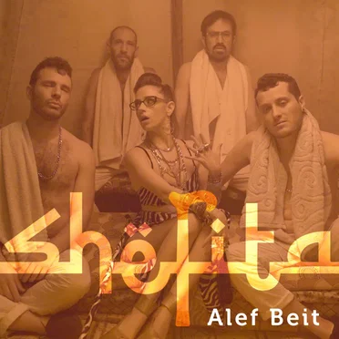 Alef Bet by Shefita - album cover