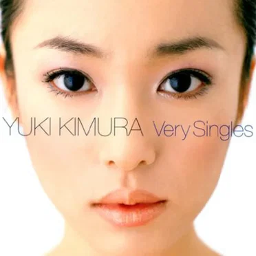 Very Singles by 木村由姫 - album cover