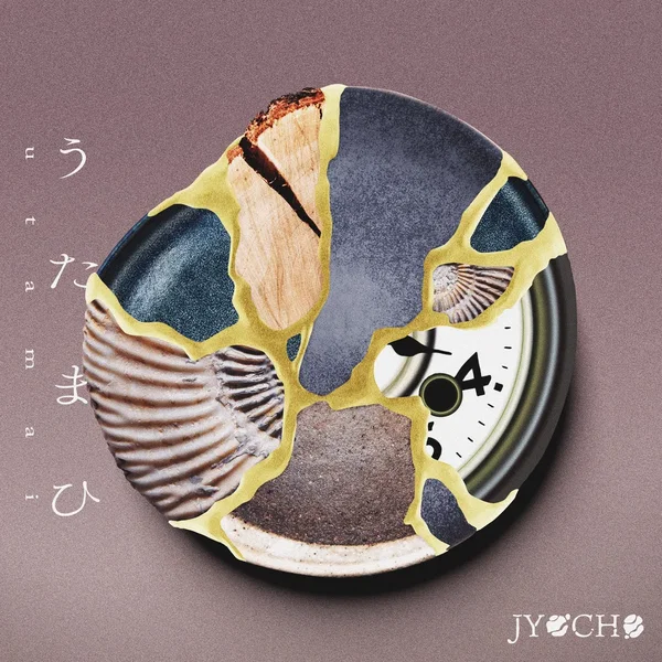 うたまひ