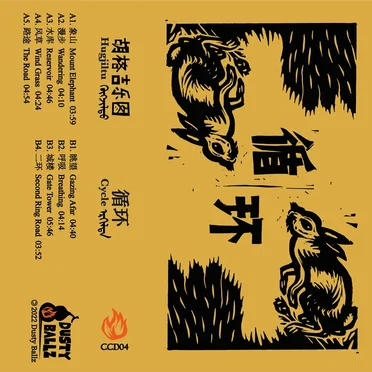 Cycle 循环