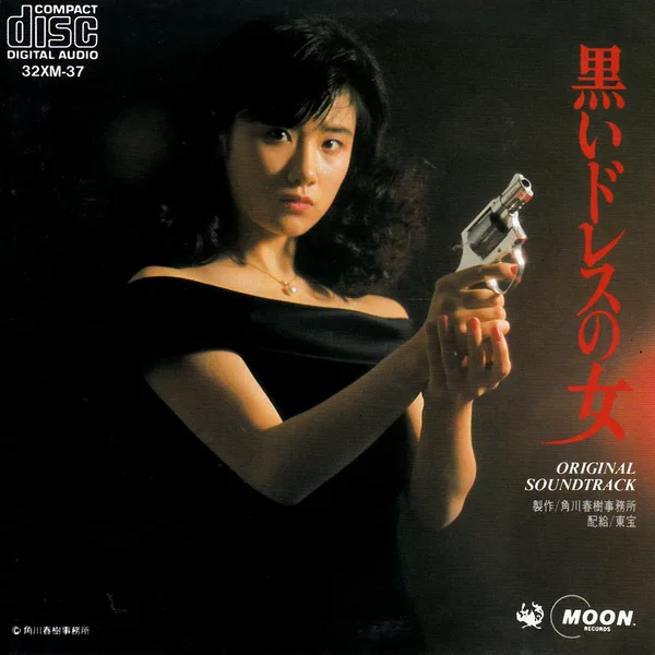 「黒いドレスの女」オリジナル・サウンドトラック