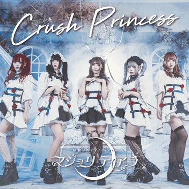 Crush Princess by マジョリティアラ - album cover