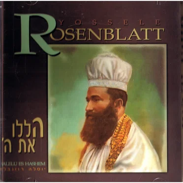 Halelu Es Hashem by Cantor Yossele Rosenblatt - album cover