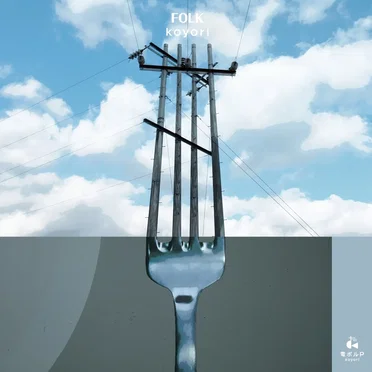 FOLK by koyori - album cover
