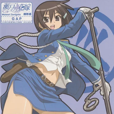瀬戸の花嫁 キャラクターソング3 GAP