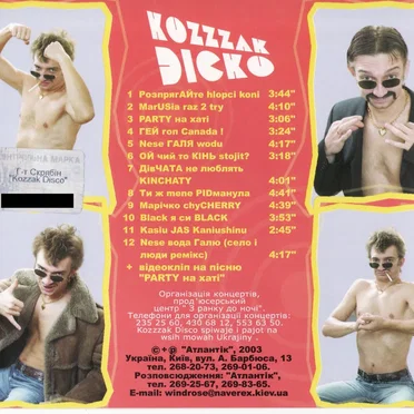 Kozzzak Dicкo