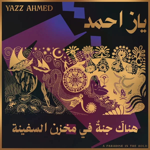Yazz Ahmed