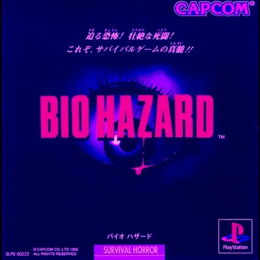 Ｒｅｓｉｄｅｎｔ Ｅｖｉｌ Ｗａｖｅ O S T (バイオハザード ) by YSIWTOO - album cover