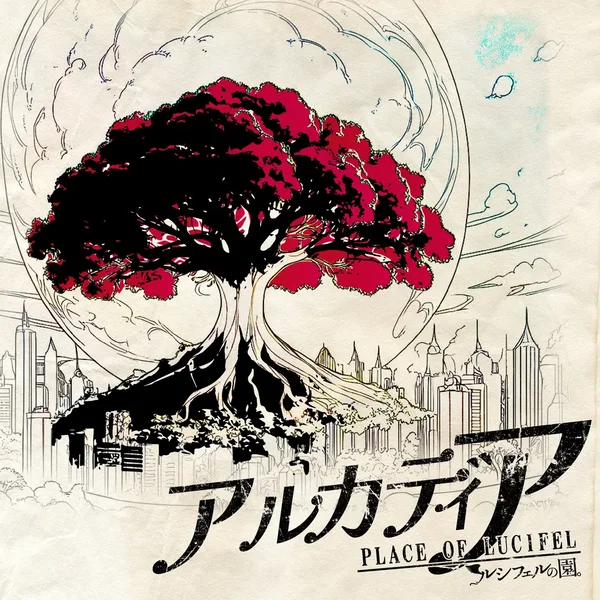 アルカディア