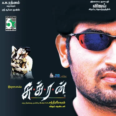 Sukran by Vijay Antony - album cover