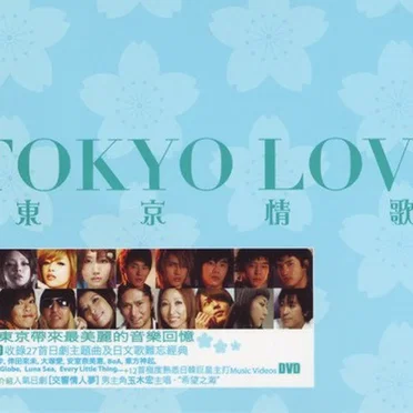 Tokyo Love (東京情歌) by Various Artists - album cover