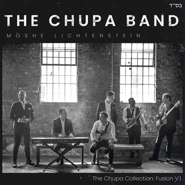 The Chupa Collection: Fusion V.1