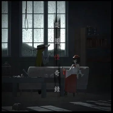 スピークロウ