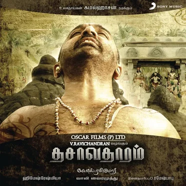 Dasavathaaram