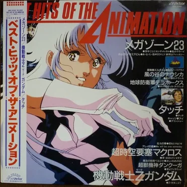 BEST HITS OF THE ANIMATION by Various Artists - album cover